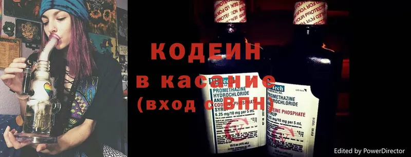 Кодеин напиток Lean (лин)  kraken ТОР  Рузаевка 